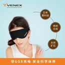 Venex 眼罩 黑色 L-XL 6106-0332